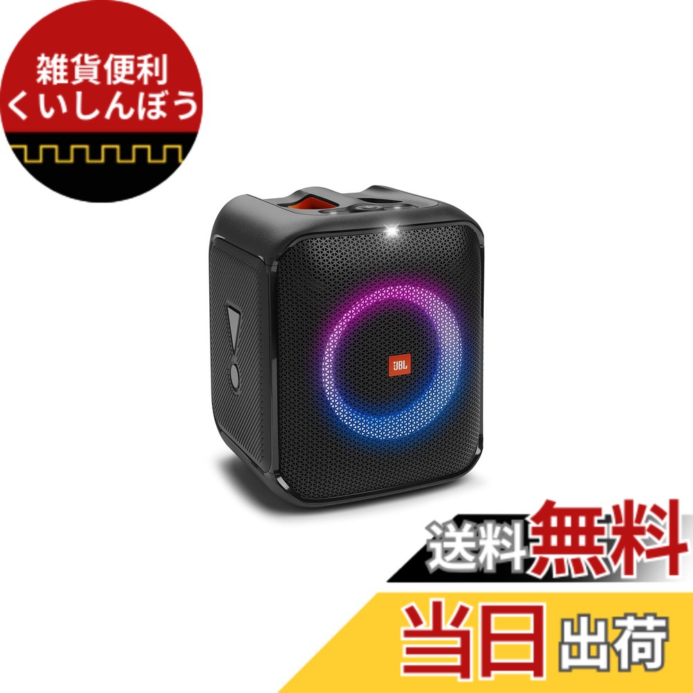 【貨物輸送無料】JBL PARTYBOX ENCORE ESSENTIAL Bluetooth金棒引き 無線電話 IPX4/マイクロホンインプット/黒いこと JBLPBENCOREESSJN