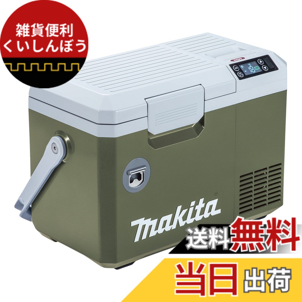 【貨物輸送無料】マキタ(Makita) 申し受ける式保冷ややかさ庫 40Vmax バッテリ・申し受ける器別売 CW003GZO