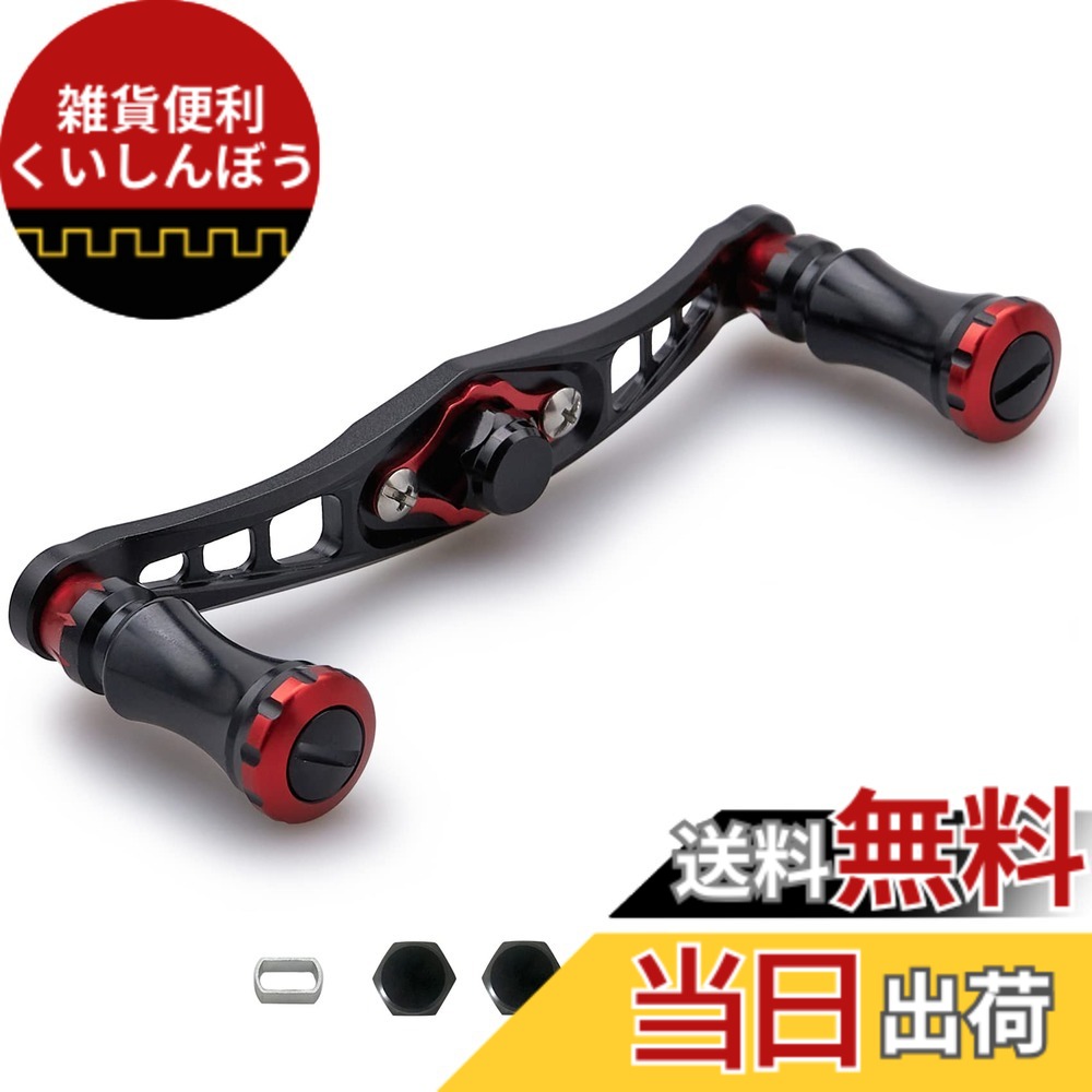 【送料無料】HEIGHTEN 92mm ベイト リール ハンドル シマノ ダイワ アブガルシア 通用 ベイトリール 用 Chess Series (92mm, ブラック(ハンドル)/ブラック＆レッド(ノブ)) (HT05902)