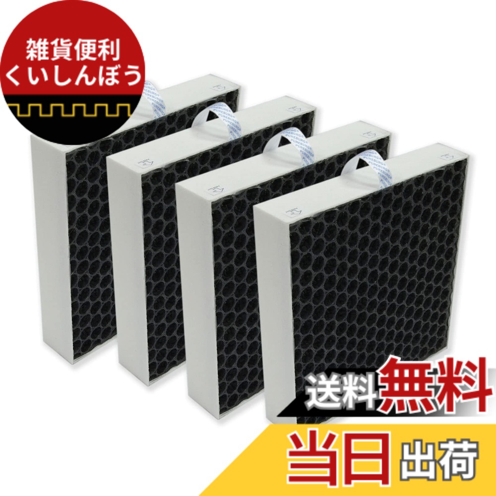 【貨物輸送無料】PUREBURG 高能率取り替えっこ用HEPAフィルターブルーエア(Blueair)との取り替えっこ性あり 砂ぼこり磁石 DustMagnet 空気の状態汚れのない機5400つづき物 5410i 5440i, 品番108358