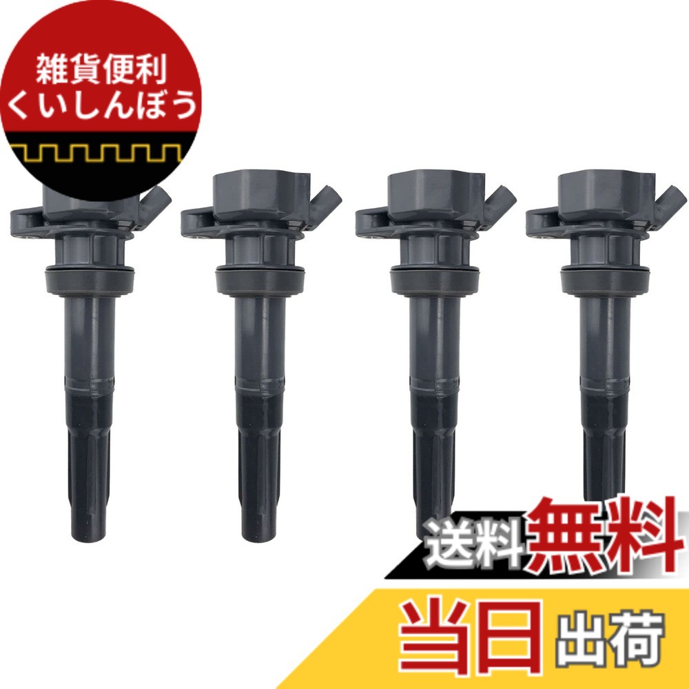 【送料無料】JINGLINGKJ ダイハツ用 イグニッションコイル 19070-97206 コペン L880K / マックス L952S L962S / ムーヴ カスタム L902S L912S L152S 1907097206 点火コイル 純正互換品 4本セット [並行輸入品]