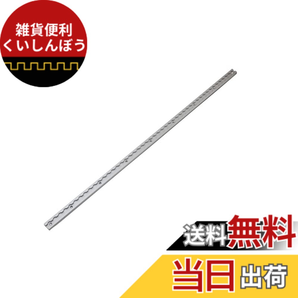 【送料無料】キジマ(Kijima) バイクパーツ ワンタッチレール 車体固定 1200mm アルミ製アルマイト仕上げ シルバー 303-0094