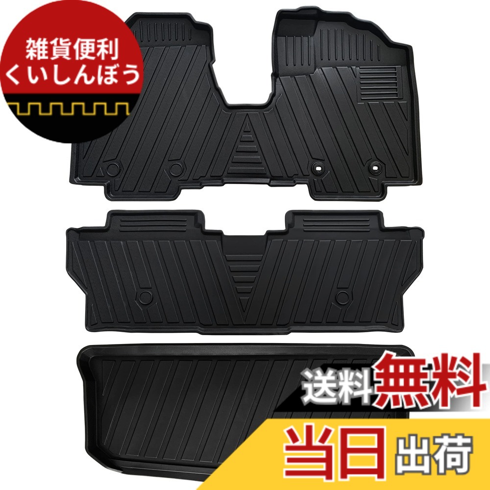 【送料無料】YAOFAO ルーミー タンク フロアマット ラゲッジマット M900A M910A 防水 滑り防止 セカンドマット 耐汚れ ガソリン車/ハイブリッド車対応 TPE素材｜雑貨便利くいしんぼう