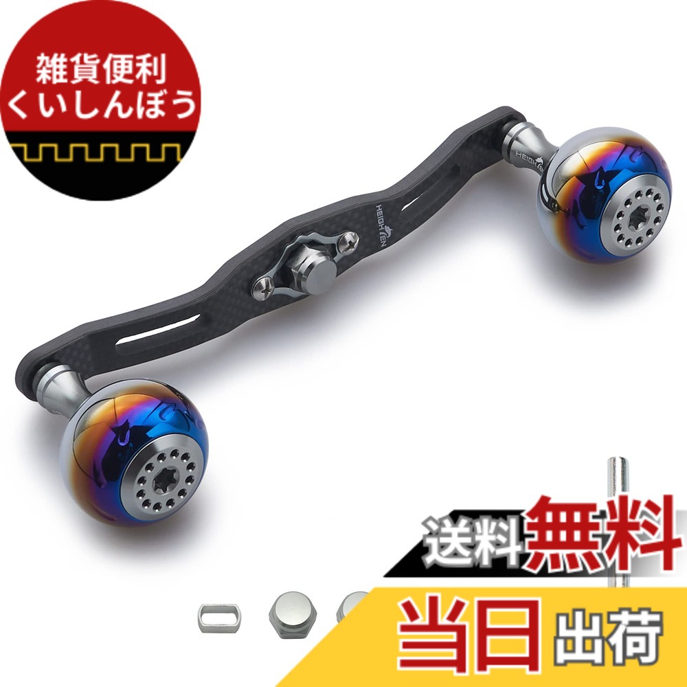 【送料無料】HEIGHTEN 130/120/110mm リール ハンドル 厚さ4mm 1.5K炭布 カーボン 30mmノブ搭載 シマノ(SHIMANO) ダイワ(DAIWA) アブ(Abu) 通用 ベイトリール 用 Aurora Series (120mm, ガンメタル) (HT06801) 7,229円
