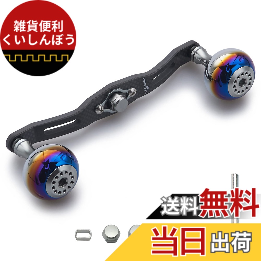 【送料無料】HEIGHTEN 130/120/110mm リール ハンドル 厚さ4mm 1.5K炭布 カーボン 30mmノブ搭載 シマノ(SHIMANO) ダイワ(DAIWA) アブ(Abu) 通用 ベイトリール 用 Aurora Series (130mm, ガンメタル) (HT06901)