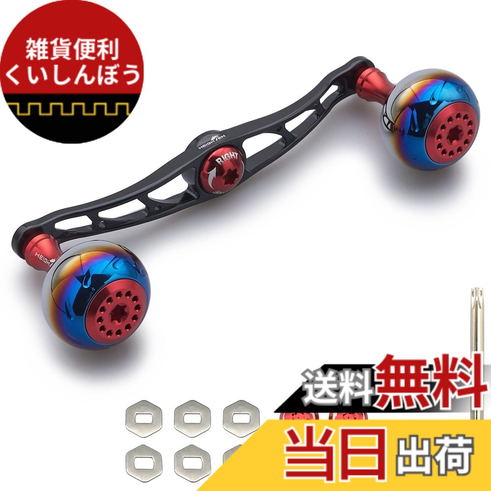 【送料無料】HEIGHTEN 130/120/115mm リール ハンドル シマノ ダイワ アブガルシア 通用 ベイトリール 用 Aurora Series (130mm, レッド＆ブラック) (HT07503)