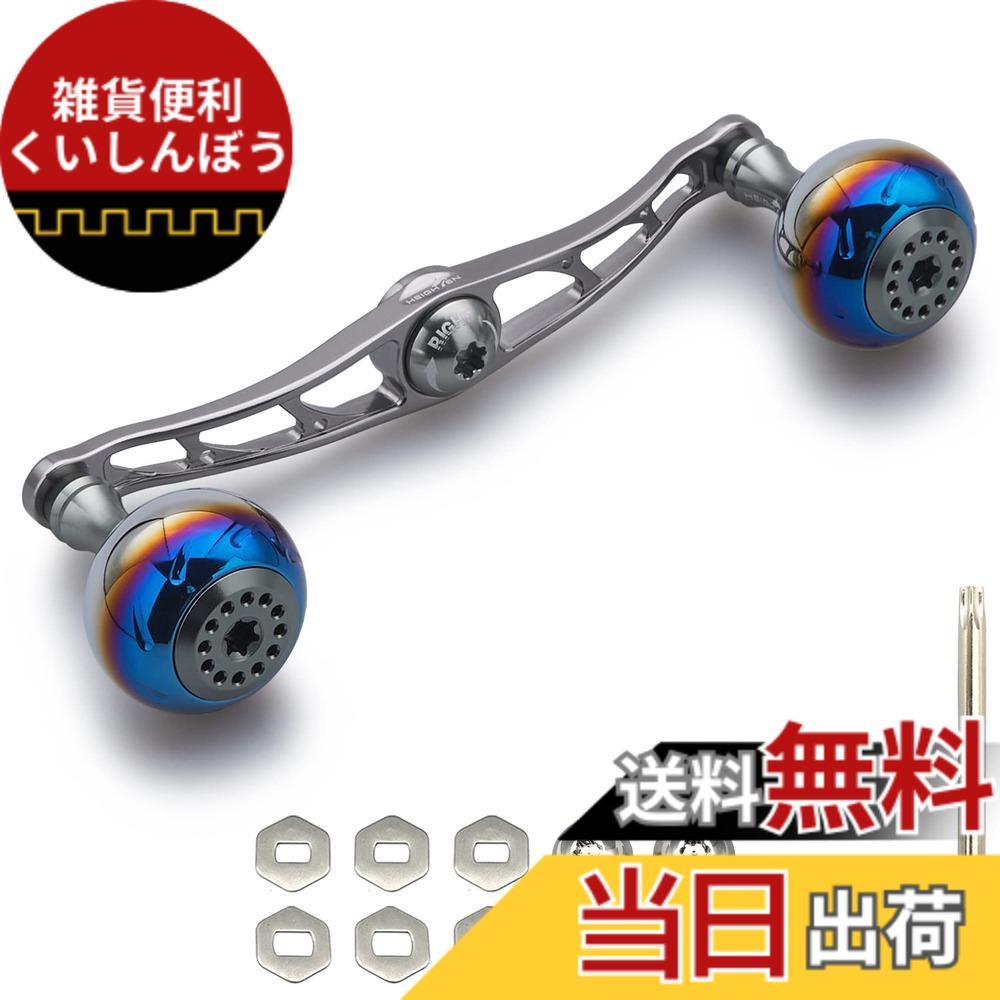 【送料無料】HEIGHTEN 130/120/115mm リール ハンドル シマノ ダイワ アブガルシア 通用 ベイトリール 用 Aurora Series (130mm, ガンメタル) (HT07502)