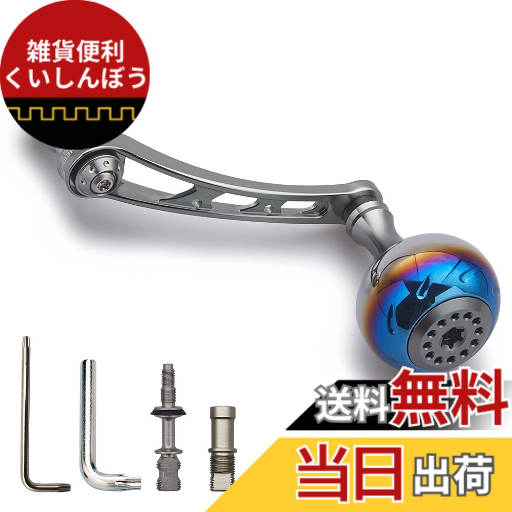 【送料無料】HEIGHTEN 56mm リール ハンドル 30mmノブ搭載 シマノ(SHIMANO) ダイワ(DAIWA) 通用 スピニングリール 用 Aurora Series (ガンメタル＆ガンメタル) (391)