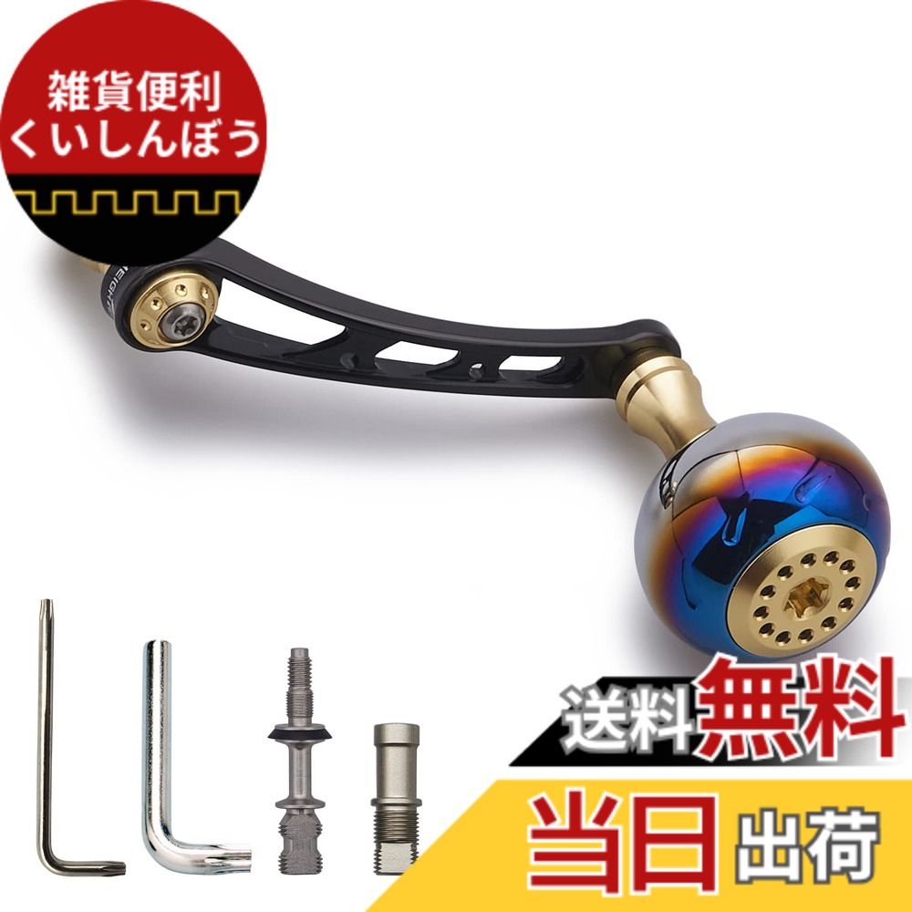 【送料無料】HEIGHTEN 56mm リール ハンドル 30mmノブ搭載 シマノ(SHIMANO) ダイワ(DAIWA) 通用 スピニングリール 用 Aurora Series (ゴールド＆ブラック) (392)