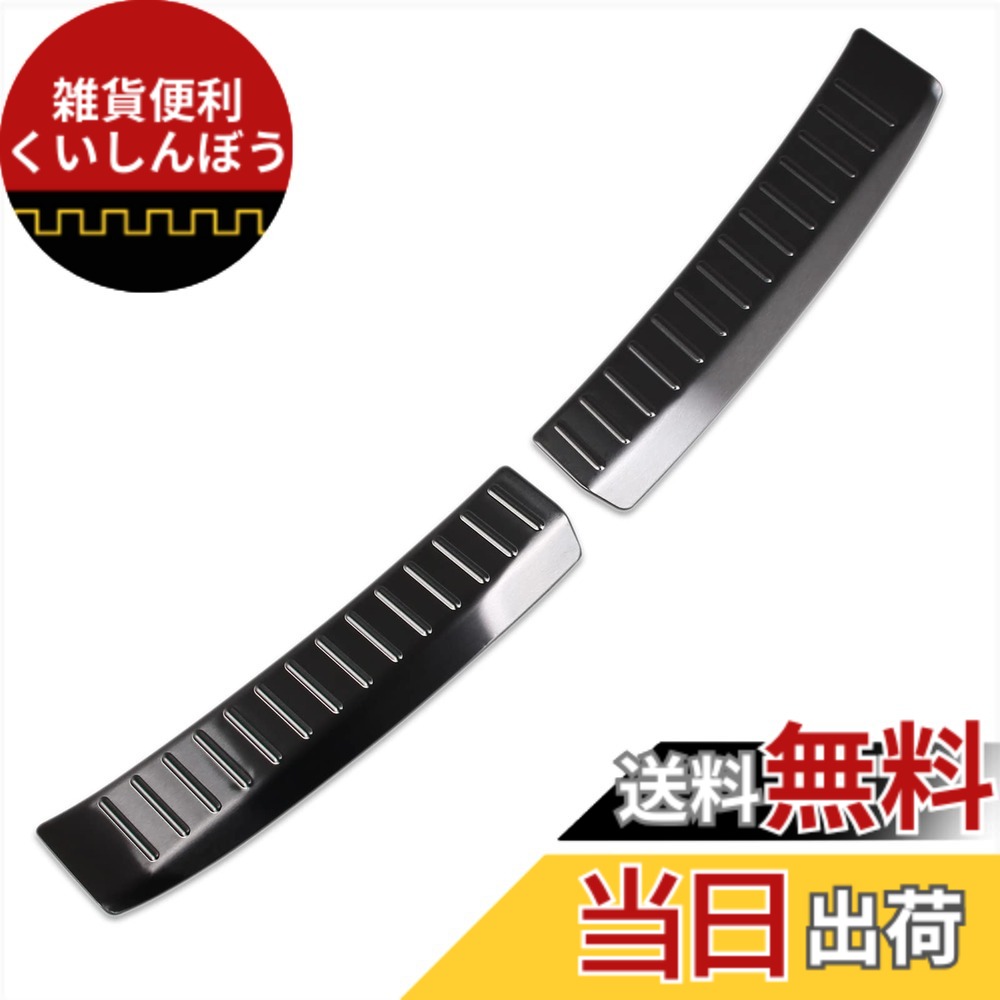 【送料無料】RUIQ マツダ CX-5 KF系 専用 内装 ステンレス ラゲッジ キッキングプレート スカッフプレートバック リア インナースカッフ カバー ガード ボード 保護 ガーニッシュ MAZDA CX5 専用設計 (黒色)