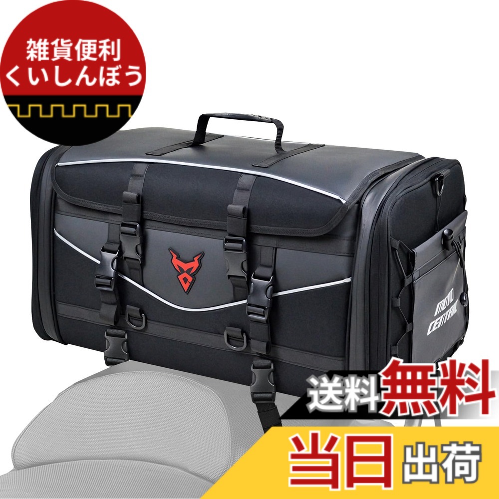 【送料無料】MIGHTYDUTY バイク シートバッグ 大容量 55-70L 拡張機能 防水 バイク用 ツーリングバッグ 反射テープ付き 多機能 ショルダーストラップ付き 固定ベルト アウトドア キャンプ|雑貨便利くいしんぼう