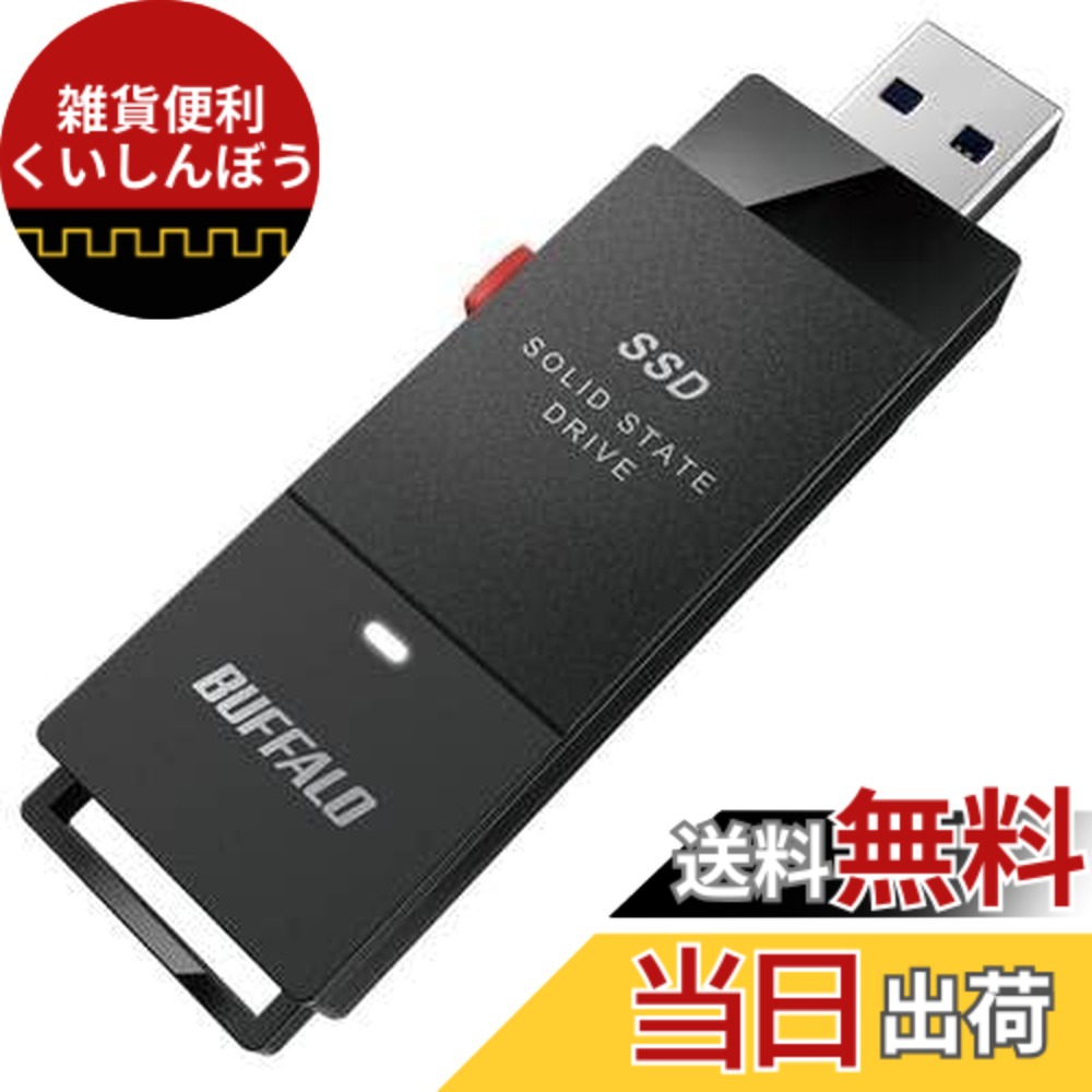 【貨物輸送無料】SSD-SCT1.0U3-BA(黒いこと) 有線テレビ受け答え 携帯型SSD 1結核症