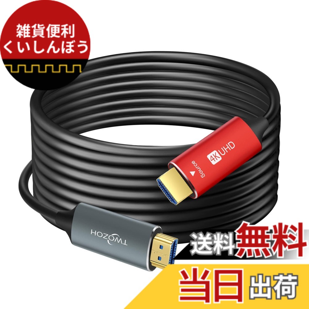 【貨物輸送無料】Twozoh HDMI グラスファイバー有線テレビ 100M 4K衣料繊維 HDMI 吊りひも 4K@60サイクル/18Gbps相応う