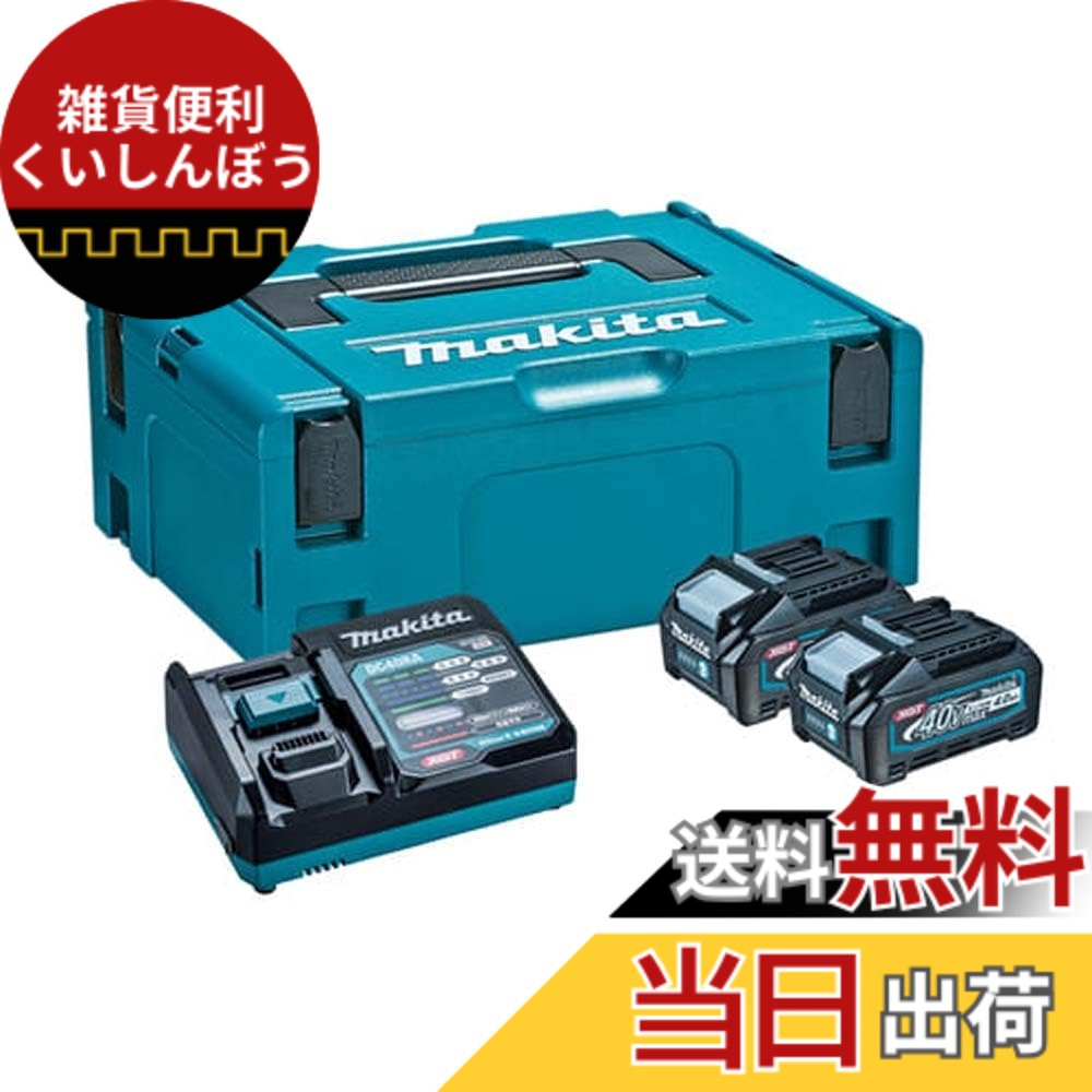 【貨物輸送無料】マキタ(Makita) パワーソースキットxＧＴ２ A-69733