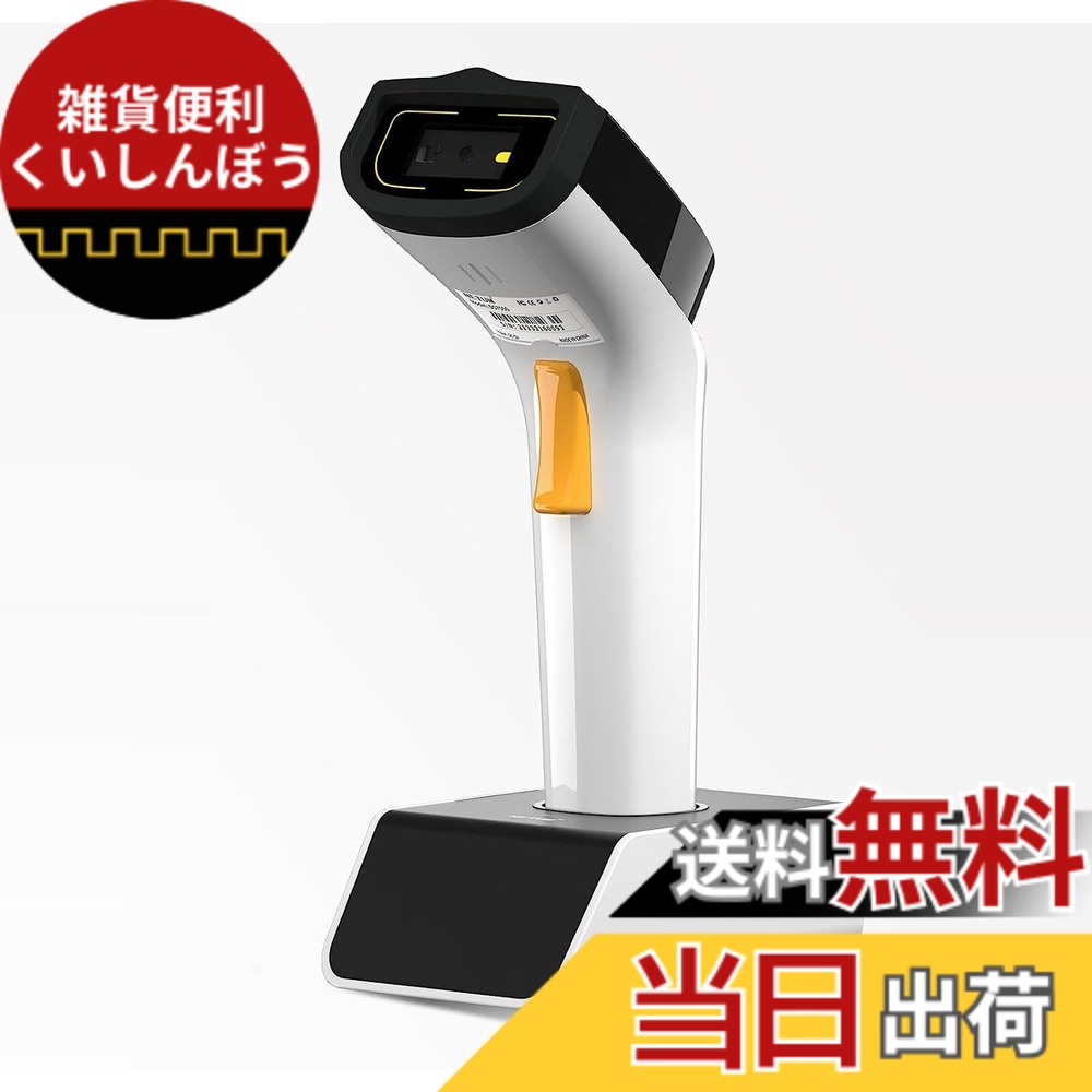 【送料無料】NETUM ワイヤレス Wi-Fi 2D バーコード スキャナ TCP UDP ネットワーク プロトコルで接続、ハンズフリー自動感知バーコード リーダー 1D 2D QR pdf417 スキャン ガン 在庫、POS 業界に最適 - DS2800｜雑貨便利くいしんぼう