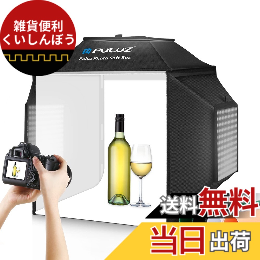【貨物輸送無料】PULUZ 映画化ボックス席 40糎折りたたみ式映画化ボックス 物撮り用ボックス席 飾り気の無い制作室 ホンブルグ帽ボックス席 480PCS照明ランプビーズ 5500K 無座標軸調光 4色PVC周囲の状況\u0026ディフューザー付き添い人 卓上活動写真制作室 持ちはこぶ助けになる/精神的な統合飾り気の無い/納める助けになる 住み家商いもの映画化 卓上映画化一揃いの道具 (40糎)