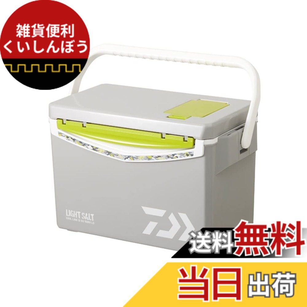【送料無料】ダイワ(DAIWA) クーラーボックス 釣り/アウトドア/キャンプ 22クールラインα GU1500X LS グレー｜雑貨便利くいしんぼう