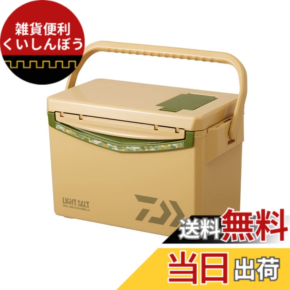 【送料無料】ダイワ(DAIWA) クーラーボックス 釣り/アウトドア/キャンプ 22クールラインα GU1500X LS ベージュ 15L