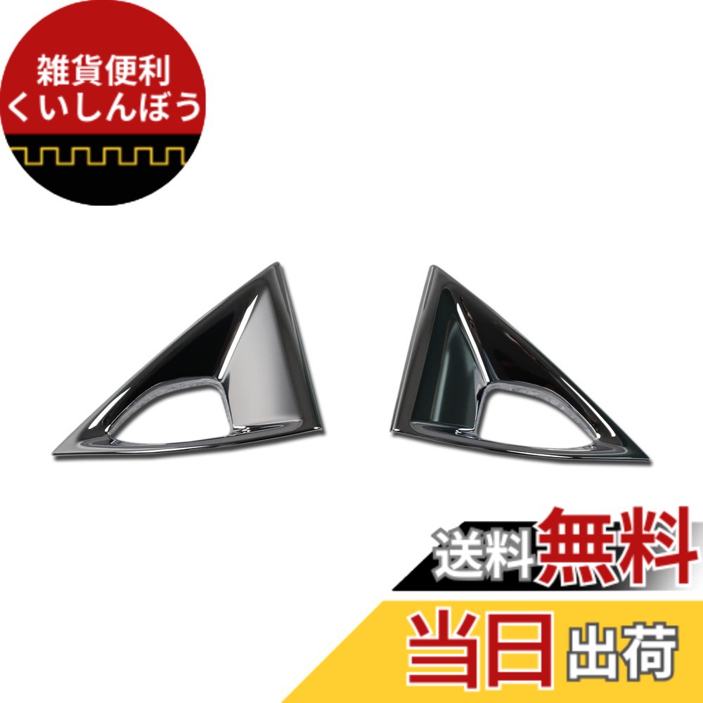 【送料無料】RUIQ 日産 新型 エクストレイル T33 (令和4年7月) 専用 外装 クロームメッキフロントフォグ ランプ ガーニッシュ ベゼル カバー Nissan X-Trail e-4ORCE 専用設計