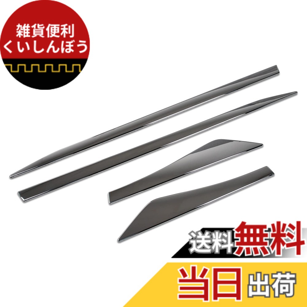 【送料無料】RUIQ 日産 新型 エクストレイル T33 (令和4年7月) 専用 外装 クロームメッキ サイド ドア アンダー モール Nissan X-Trail e-4ORCE 専用 設計
