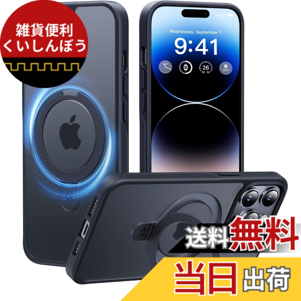 【送料無料】【8年間の技術結晶！4in1超万能モデル】CASEKOO iPhone14ProMax 用 ケース 隠しスタンド 横縦両立 米軍MIL規格 耐衝撃 MagSafe対応 スマホケース 薄形半透明 マット仕上げ 指紋防止 ストラップホール付き ワイヤレス充電対応 アイホン14pro max 用 ケース 6