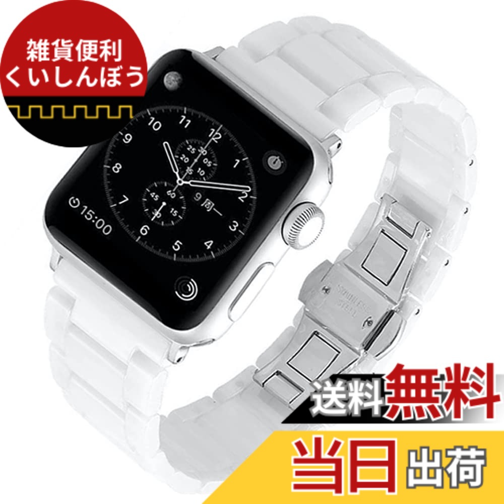 【送料無料】MaKTech セラミック iWatch バンド 凹凸テセレーションリンクストラップ Apple Watch シリーズ 11/10/9/8/7,Ultra 3/2/1,SE 3/2/1 [2025]対応 (46mm/45mm/44mm/49mm,白)