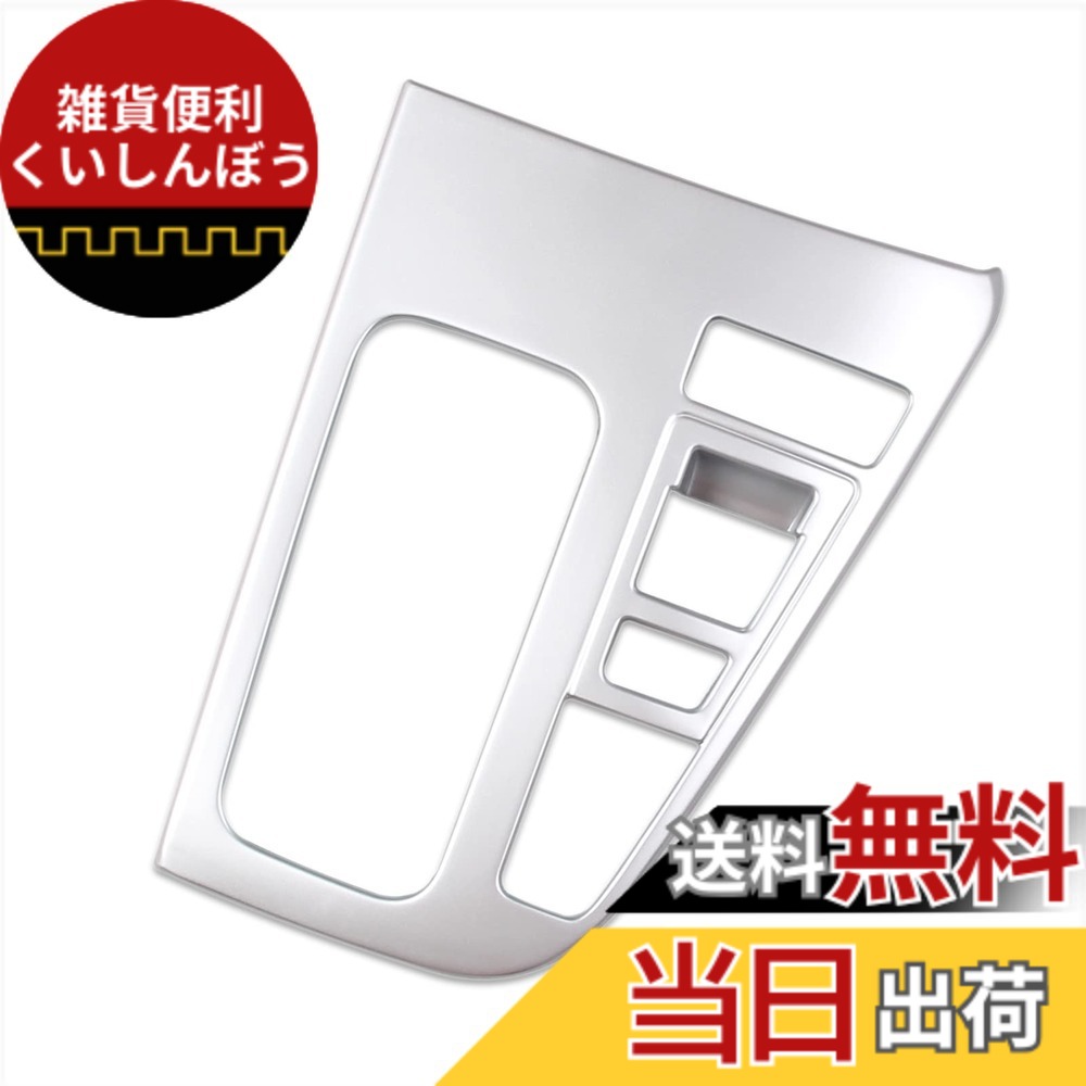 【送料無料】RUIQ トヨタ 新型ヴォクシー VOXY/ノア NOAH 90系(令和4年1月-) 専用 内装 変速レバー カバーガーニッシュ マルチメディア ボタン カバー リム Toyota Noah/VOXY 90 専用設計 (エレクトロシフトマチック, サテンシルバー)
