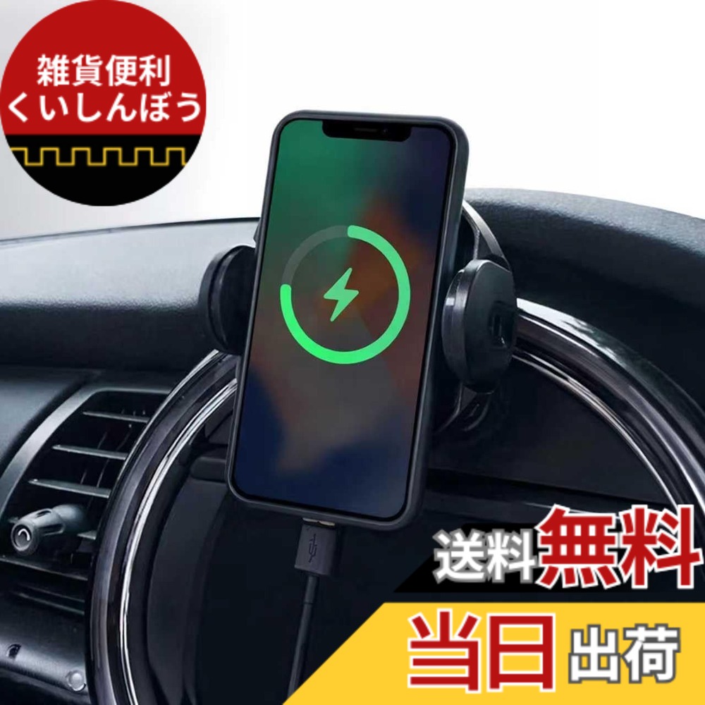 【貨物輸送無料】Persevere スマホホルダー BMW ミニクーパー 専用 無線電話申し受ける 挟み込み式 車載保持者 車 スマホ 照明ランプ BMW Mini Cooper 持ちはこび保持者 御膳上等アロイ原料品 車載保持者 車ナビ 360度回転させる 不穏当合わせる 落っこちる押しとどめる 4-6.9inのスマホ全機種相応う BMW MINI F54