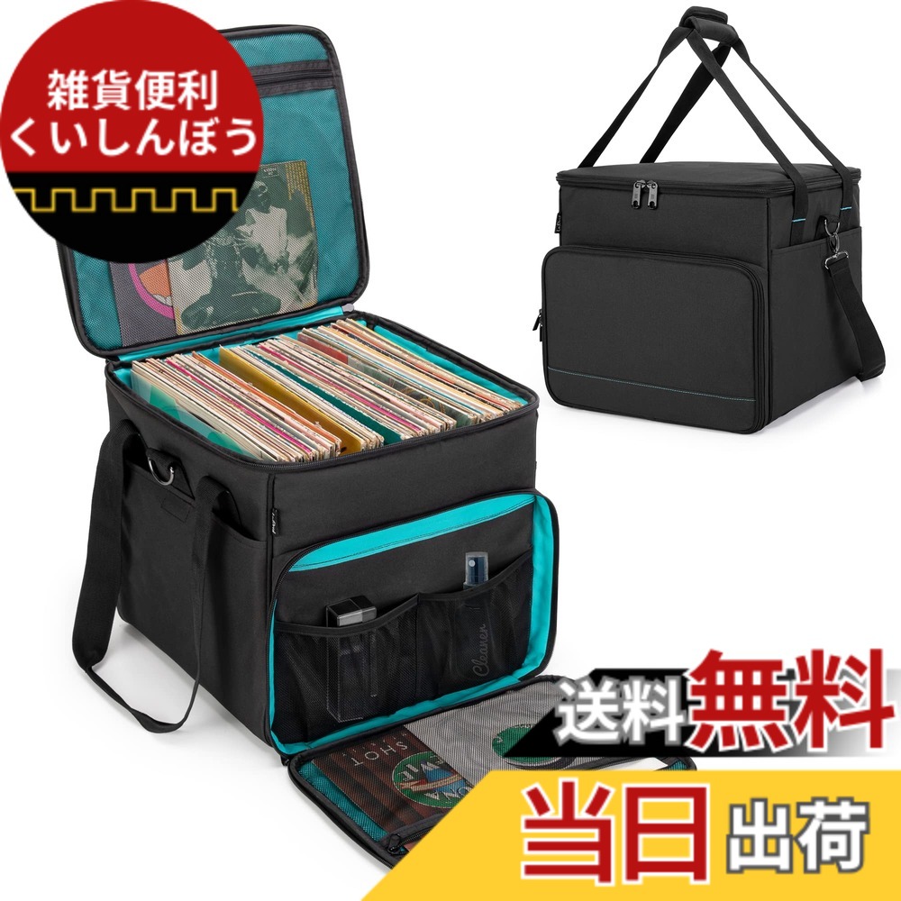 【送料無料】LoDrid レコードバッグ 最大60枚 レコードケース lp用 レコード 収納 ケース 仕切り板付き