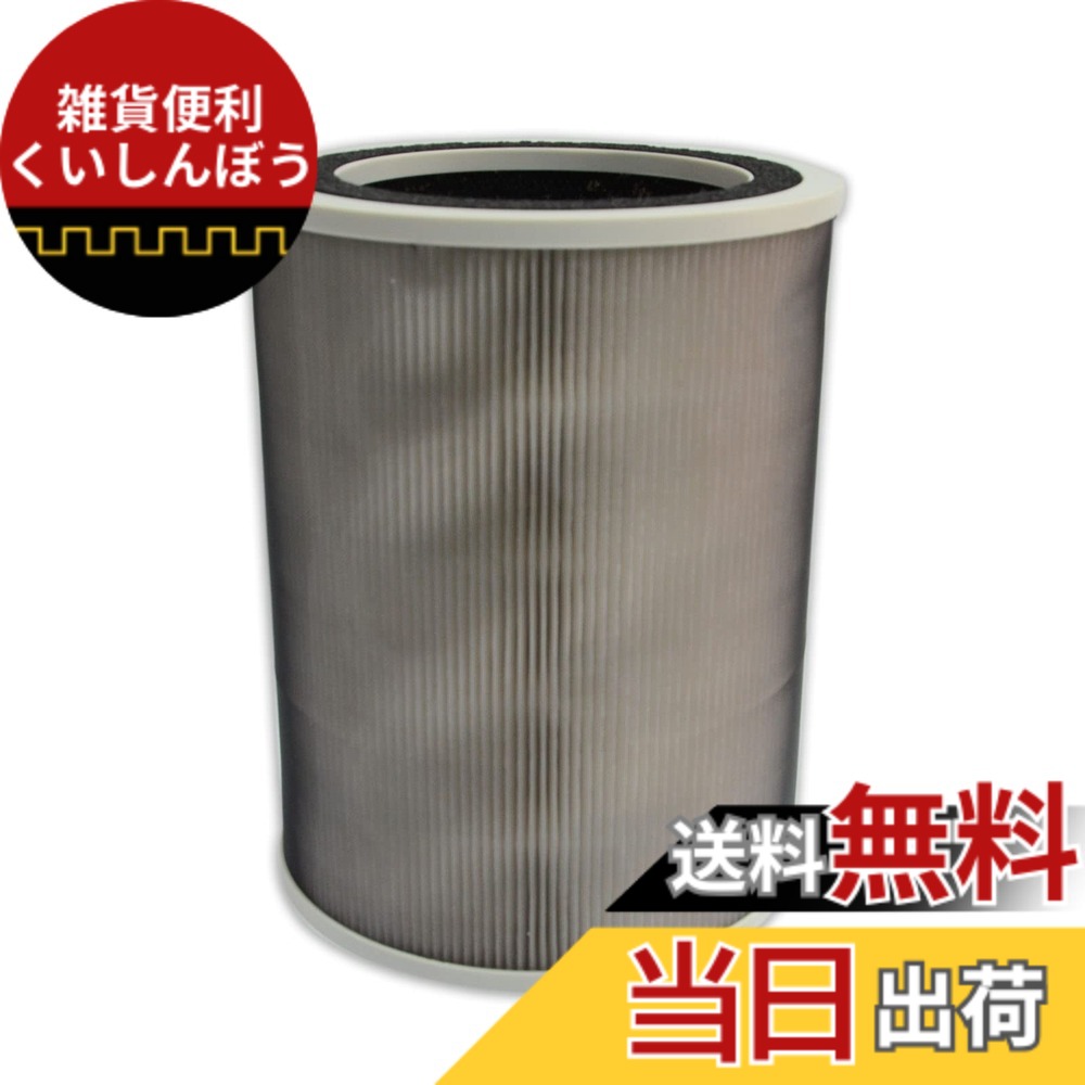 【送料無料】PUREBURG FL-C320 交換用フィルターカドー(cado)との互換性ありAP-C200 AP-C200PS AP-C320 LEAF 320i LEAF 320i-PS 空気清浄機 FL-C200後継品 H13 HEPA 集塵 脱臭一体型