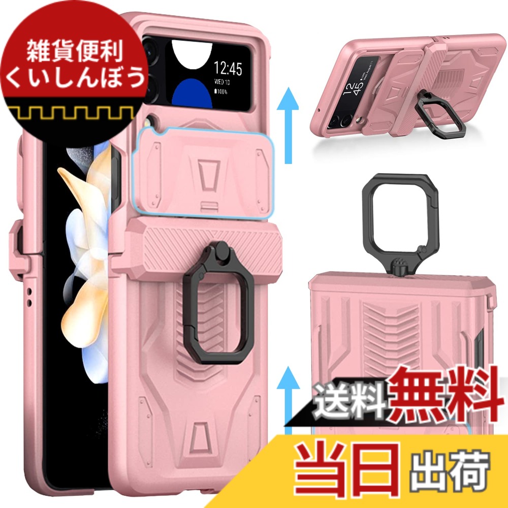 【送料無料】Miimall Galaxy Z Flip 4 SCG17/SC-54C 専用 ケース マグネチック ギャラクシー Z Flip 4 SCG17 カバー カメラ保護 リング付き 全面保護ケース 擦り傷防止 PC材料 軽量 防衝撃 ギャラクシー Z Flip 4 SC-54C 保護カバー(ピンク)