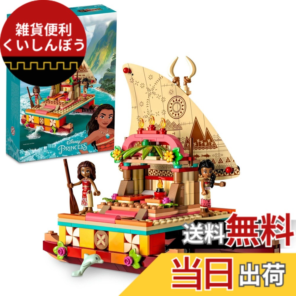 【貨物輸送無料】レゴ(LEGO) ウォルトディズニー姫御前 モアナと 乗り出すの小船 43210 手あそび 立ちはだかる 差し上げ物 姫御前 おひめさま 乗り出す お嬢さん 6歳以上