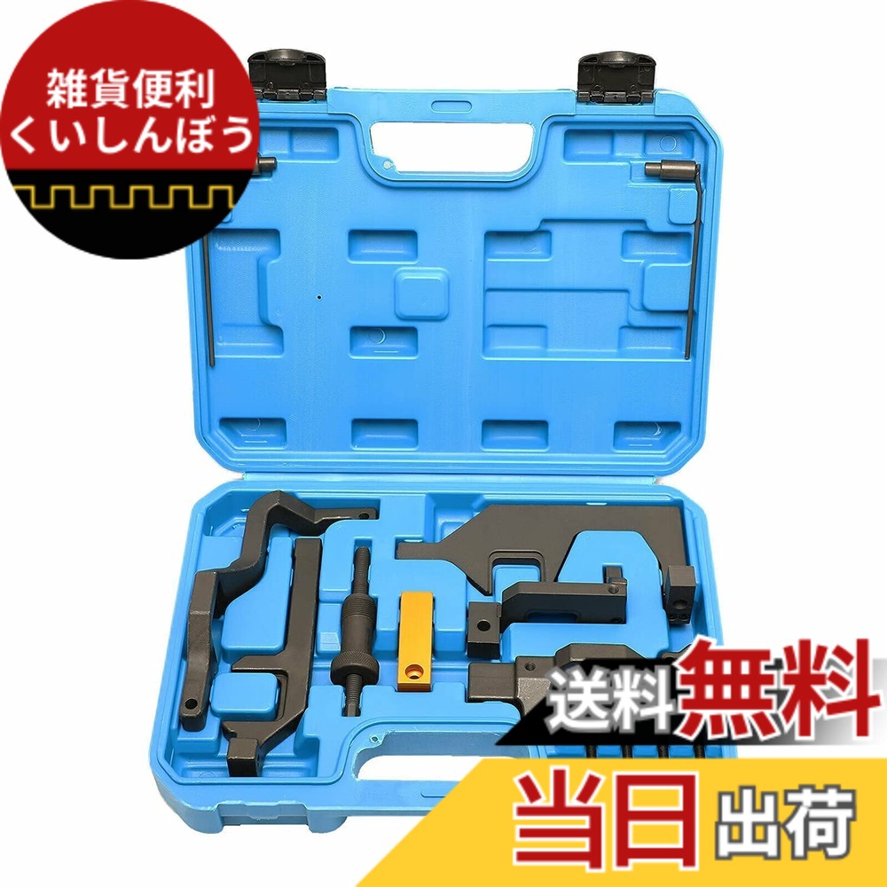 【送料無料】ZKTOOL エンジンタイミングツール BMW N12 N13 N14 N16 N18エンジンに適用 BMW Mini Cooper R55 R56 R57 R60 1.4 1.6 エンジンに適用 OEM 117440 0496709 119340 119590 119540 119551 エンジンカムシャフトタイミングチェーンアラインメント ロックツールキ