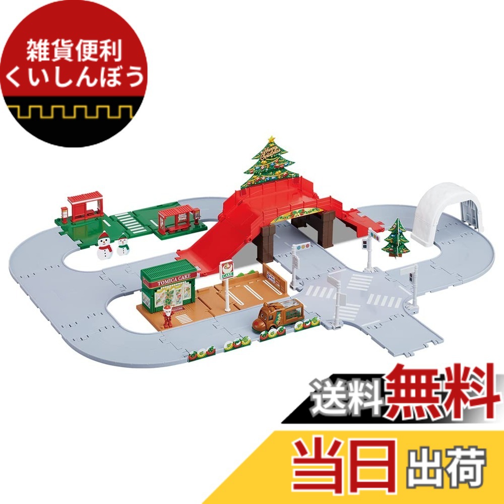 【送料無料】タカラトミー 『 トミカ トミカタウン クリスマスDXセット (サンタクロース、トナカイバス付き) 』 ミニカー 車 おもちゃ unisex 3歳以上 箱入り 玩具安全基準合格 STマーク認証 TOMICA TAKARA TOMY