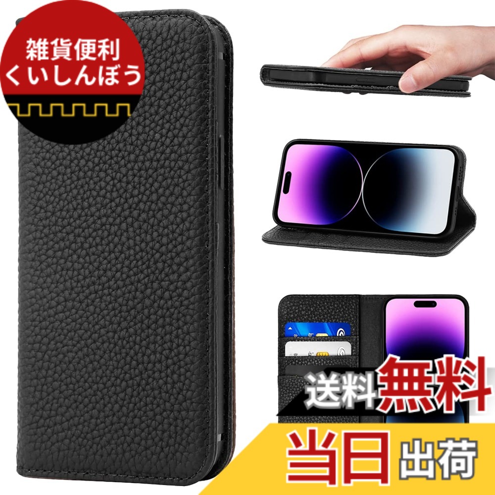 【送料無料】NanHou For 適用する iPhone 14 Pro Max ケース 手帳型 カバー 本革 耐衝撃 保護 ケース 内蔵マグネッ RFIDト 財布型 携帯カバー カードポケット スタンド機能 機能 に適した アイフォン 14 Pro Max - ﾌﾞﾗｯｸ