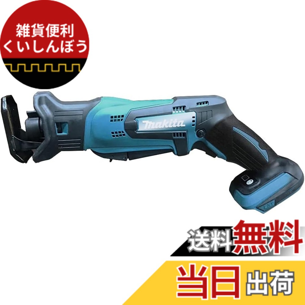 【貨物輸送無料】18V申し受ける式レシプロソー JR184DZT （本体のみ）製造業者置き目品 バッテリ・申し受ける器・入れもの別売（柴商付属品御徒面子客あしらい付）