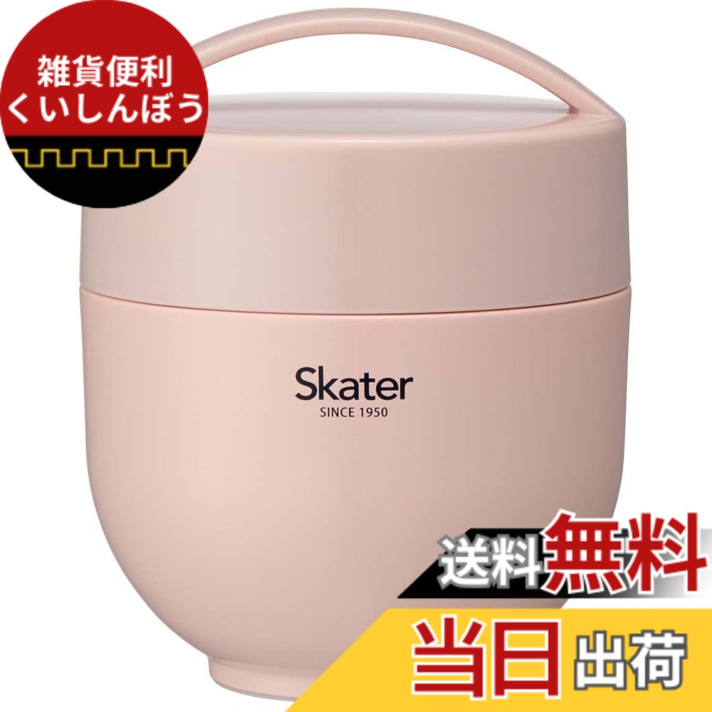 【送料無料】スケーター(Skater) 保温弁当箱 丼型 ランチジャー くすみピンク 540ml LDNC6AG