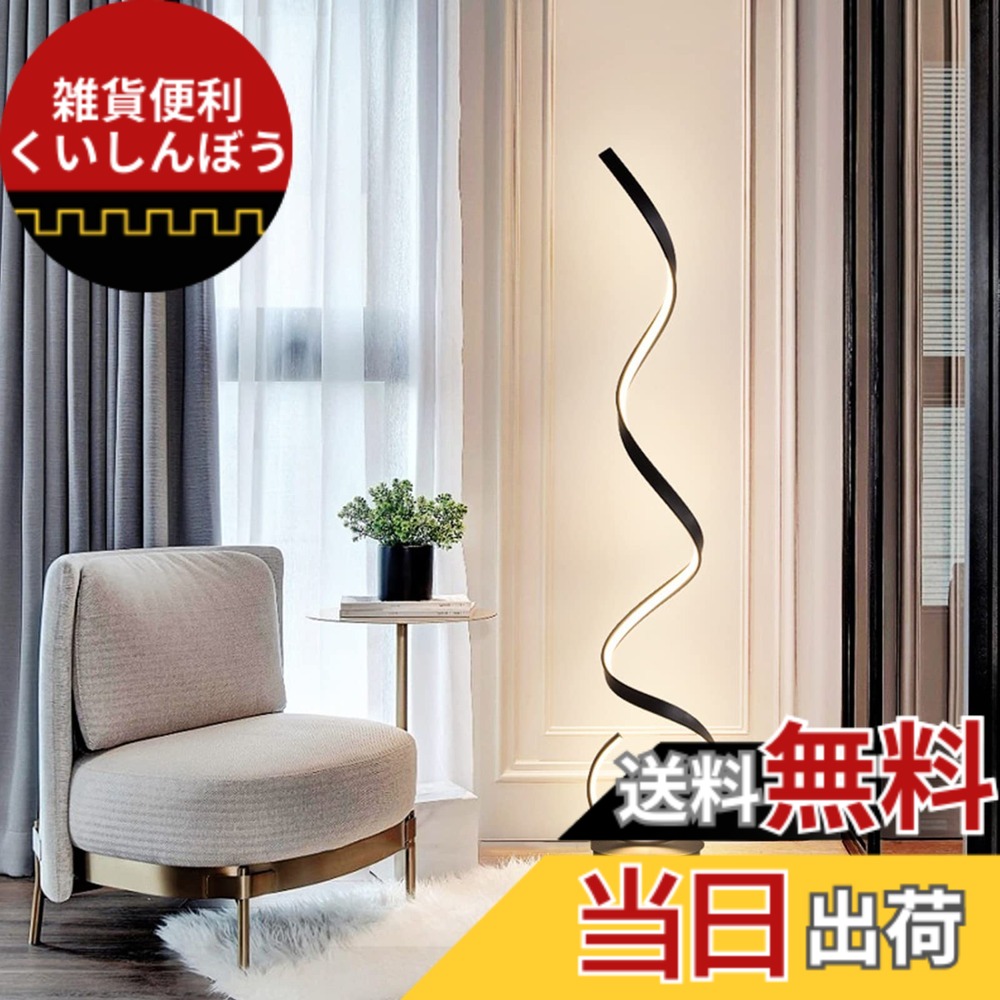 【貨物輸送無料】EIDSUNM 立ち会い場点火装置 LED立ち会い場照明ランプ 今めかしい 室内装飾点火装置 間接的な行動点火装置 無座標軸調光調色 遠隔操作付き添い人 点火装置物の具 白熱電球色 昼白いこと 昼光色 読むこと灯 瞬間役立つこと 常夜灯 省エネ 高明快さ 目に人懐っこい 臥し所 リビング 書房 執務室など自然調整 48W 止ん事無い134コマーシャル 軽銀