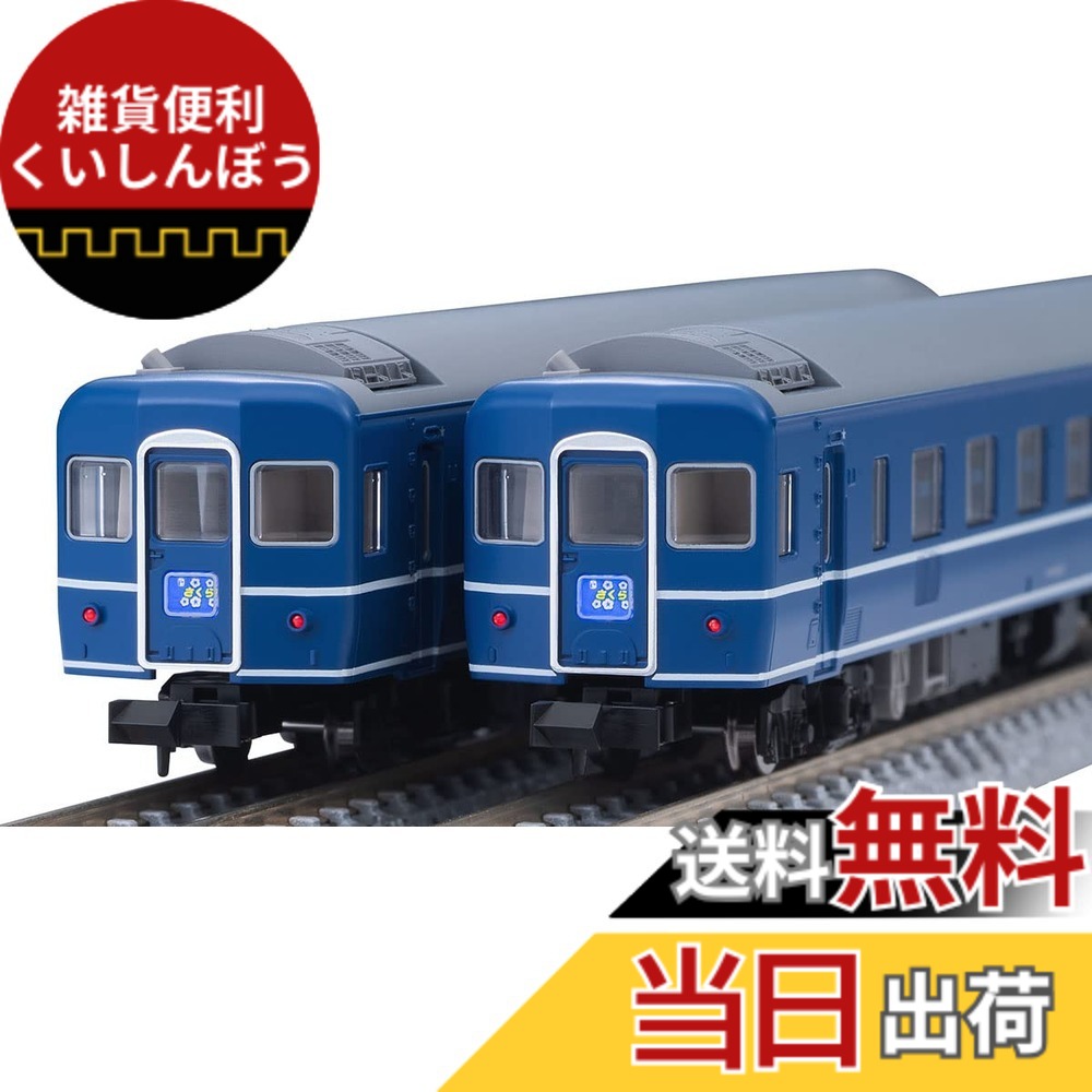 【送料無料】TOMIX Nゲージ 国鉄 14系14形 さくら 増結セット 98785 鉄道模型 客車