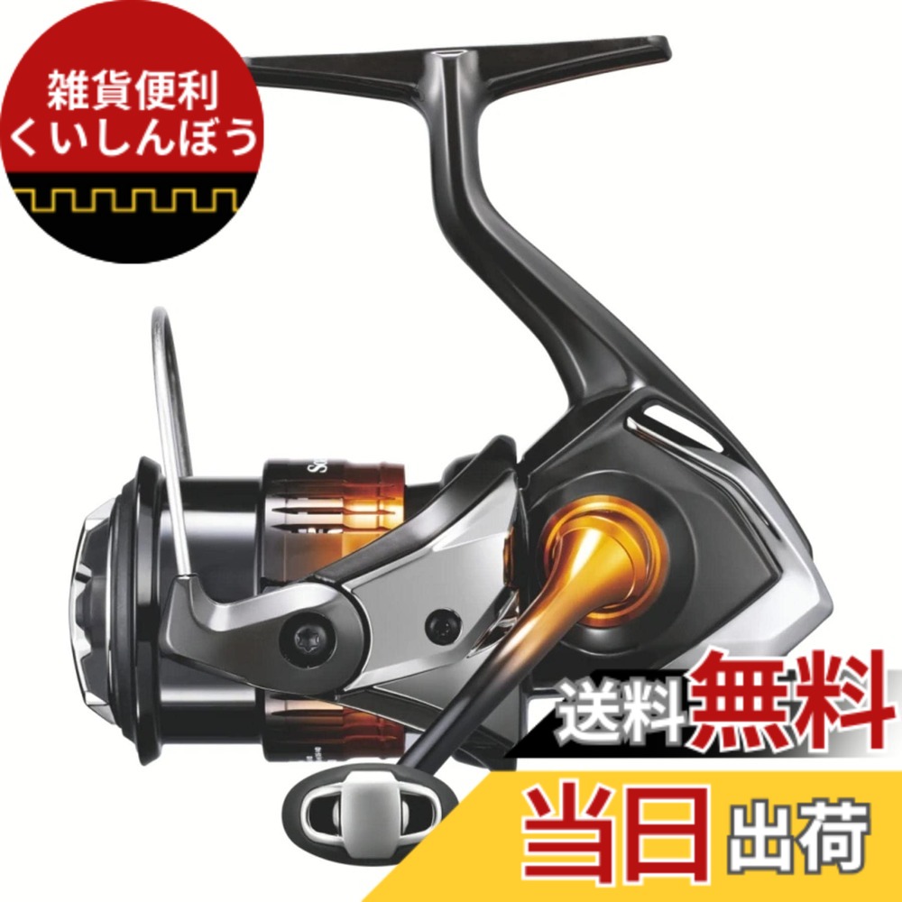 【送料無料】シマノ(SHIMANO) スピニングリール 22ソアレBB C2000SSHG|雑貨便利くいしんぼう
