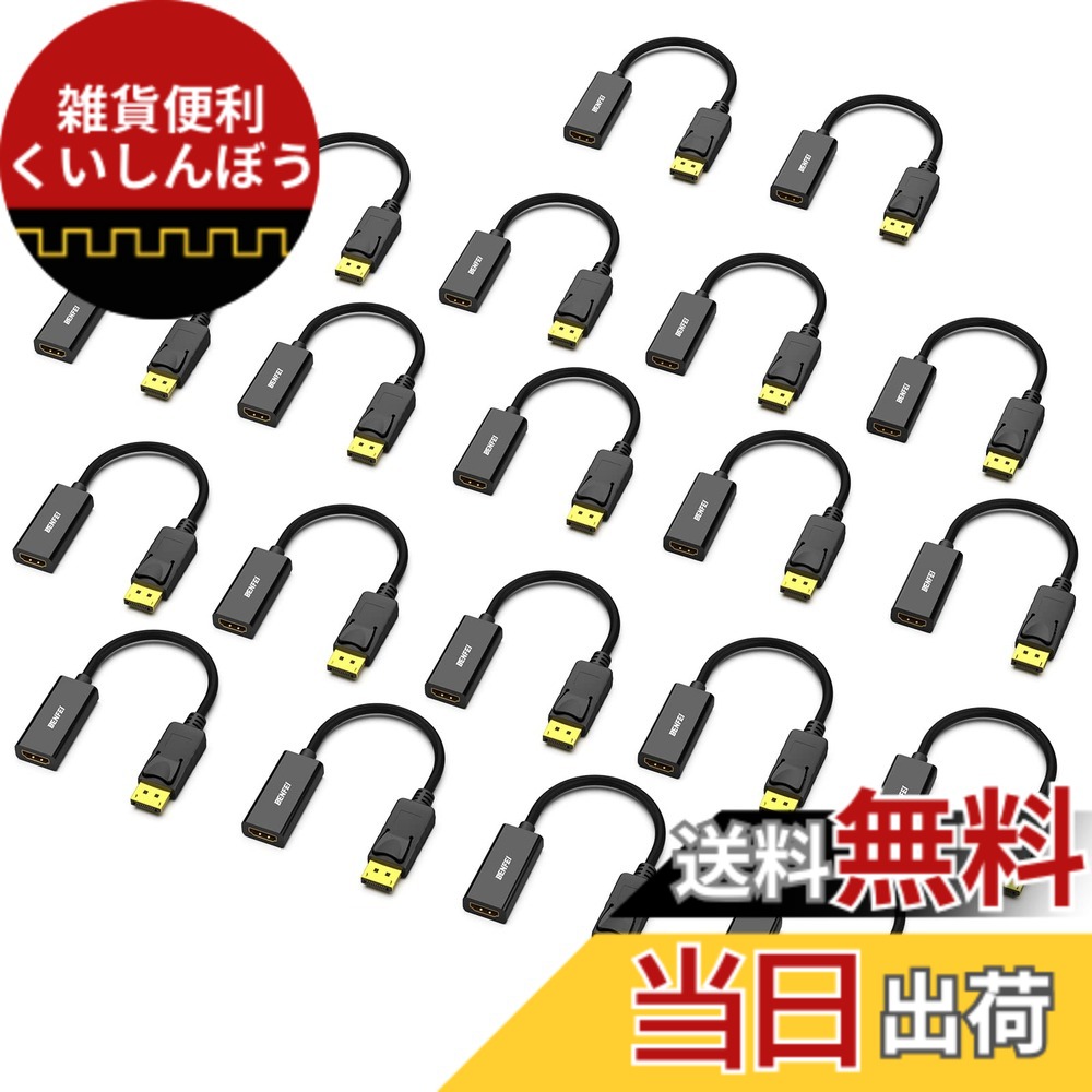 【貨物輸送無料】BENFEI 20個 DisplayPort（見せびらかす界面） - HDMI 取り替えっこ有線テレビ、最大限度4K＠30サイクルまでの解像力に相応う（雄から刃針、逆道のりに非相応う)
