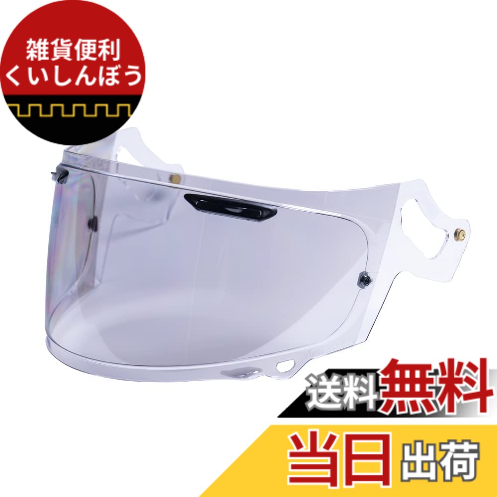 【貨物輸送無料】[南太平洋部分品] ナンカイ 自動二輪車用 一風変わった プレミアムミラーシールド ARAI 【RX-7X/ASTRAL-X/RAPIDE-NEO/XD/VECTOR-X/ASTRO-GX 相応う】 VAS-V せつ然たる/鏡鑑しろがね色 PMS121