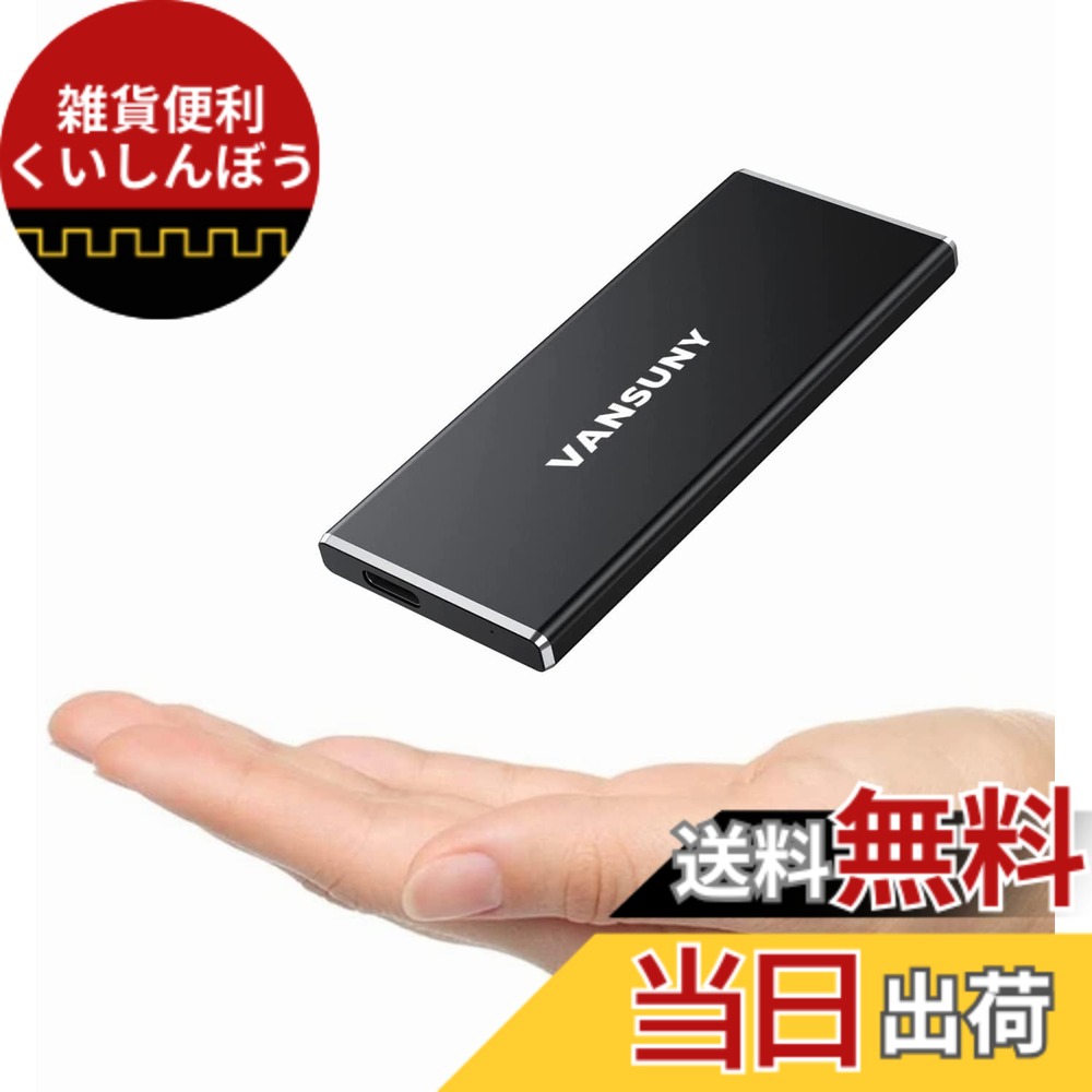 【送料無料】Vansuny SSD 外付け 1TB USB3.1 Gen2 読込速度540MB/s PS5/PS4メーカー動作確認済 コンパクト外付けSSD Type C Windows/MAC OS/Linux/Androidに対応 超高速 超小型 超薄型｜雑貨便利くいしんぼう 18,575円
