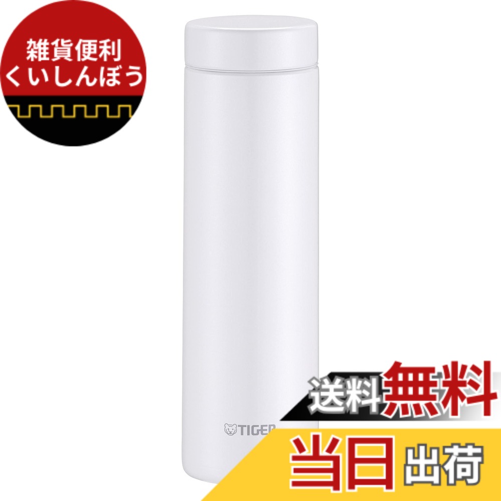 【送料無料】タイガー魔法瓶(TIGER) タイガー 水筒 500ml スクリュー マグボトル ステンレスボトル 真空断熱ボトル 保温保冷 在宅 タンブラー利用可 フロストホワイト MMZ-K501WF