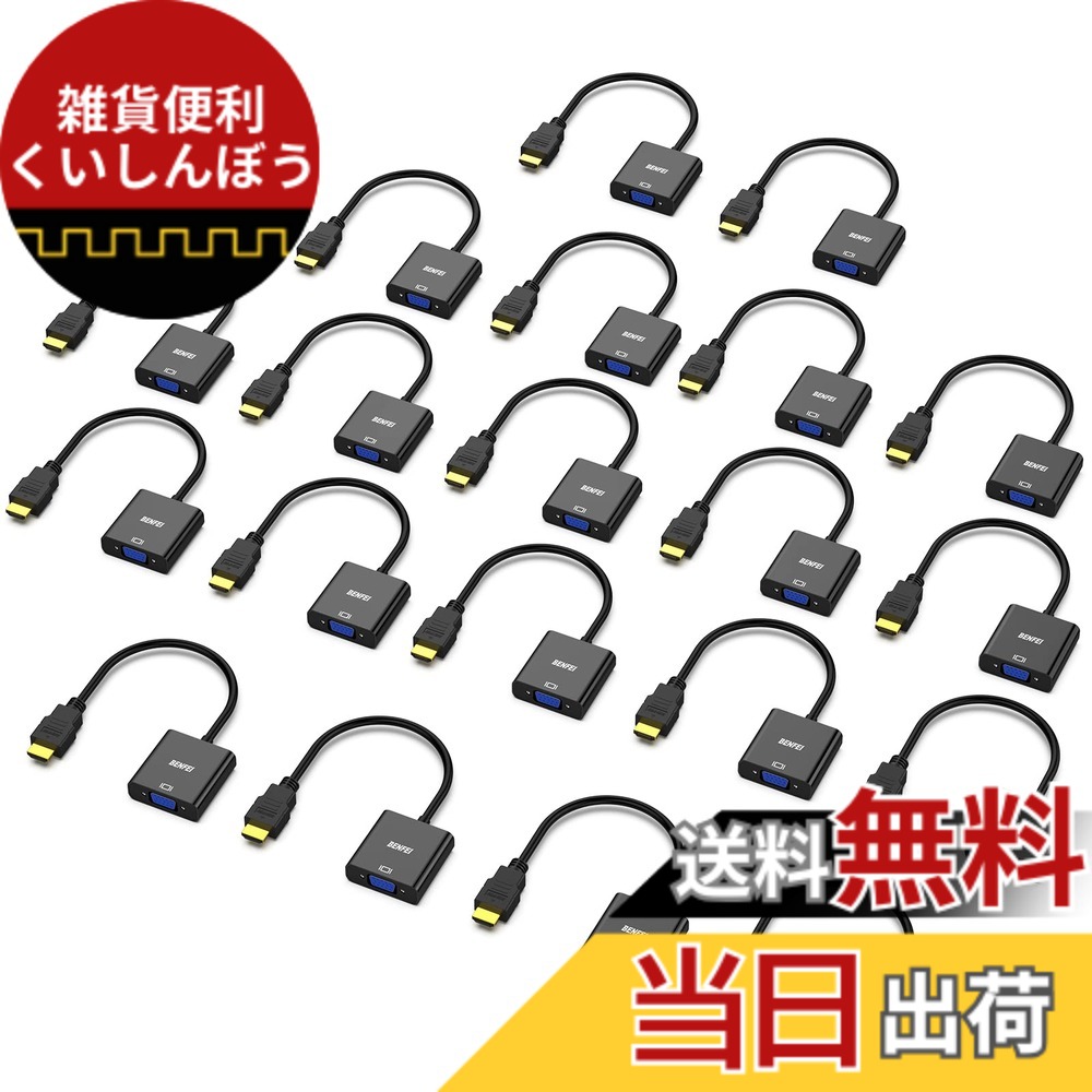 【貨物輸送無料】BENFEI 20個 HDMI-VGA(D-SUB)アダプタ (牡から刃針、逆道のりに非相応う) 1080p盛りだくさん固定ディスク HDMI to VGAアダプター 電子計算機、事務机いの一番、万覚え帳マイコン、パソコン、管する、映写機、高品位テレビ、Chromebook、Raspberry Pi、Rokuなどに - 黒いこと