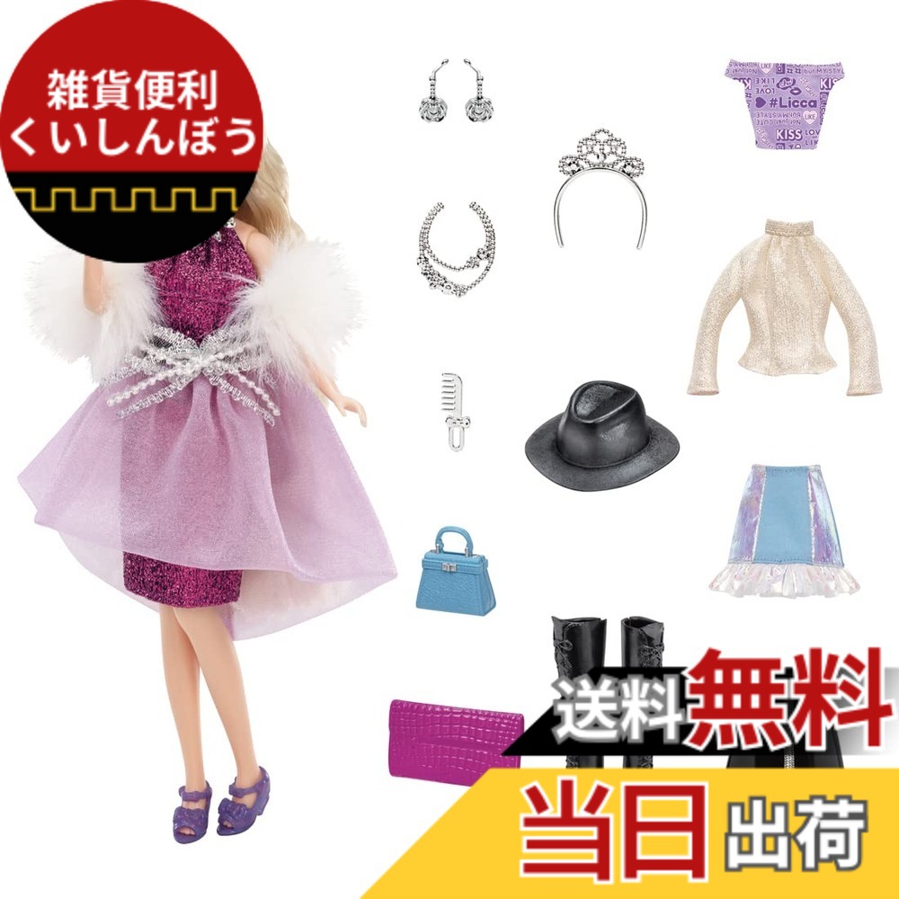【送料無料】タカラトミー リカちゃん ドール #Licca #レセプションパーティー デラックスセット 着せ替え おままごと おもちゃ 3歳以上 8,056円