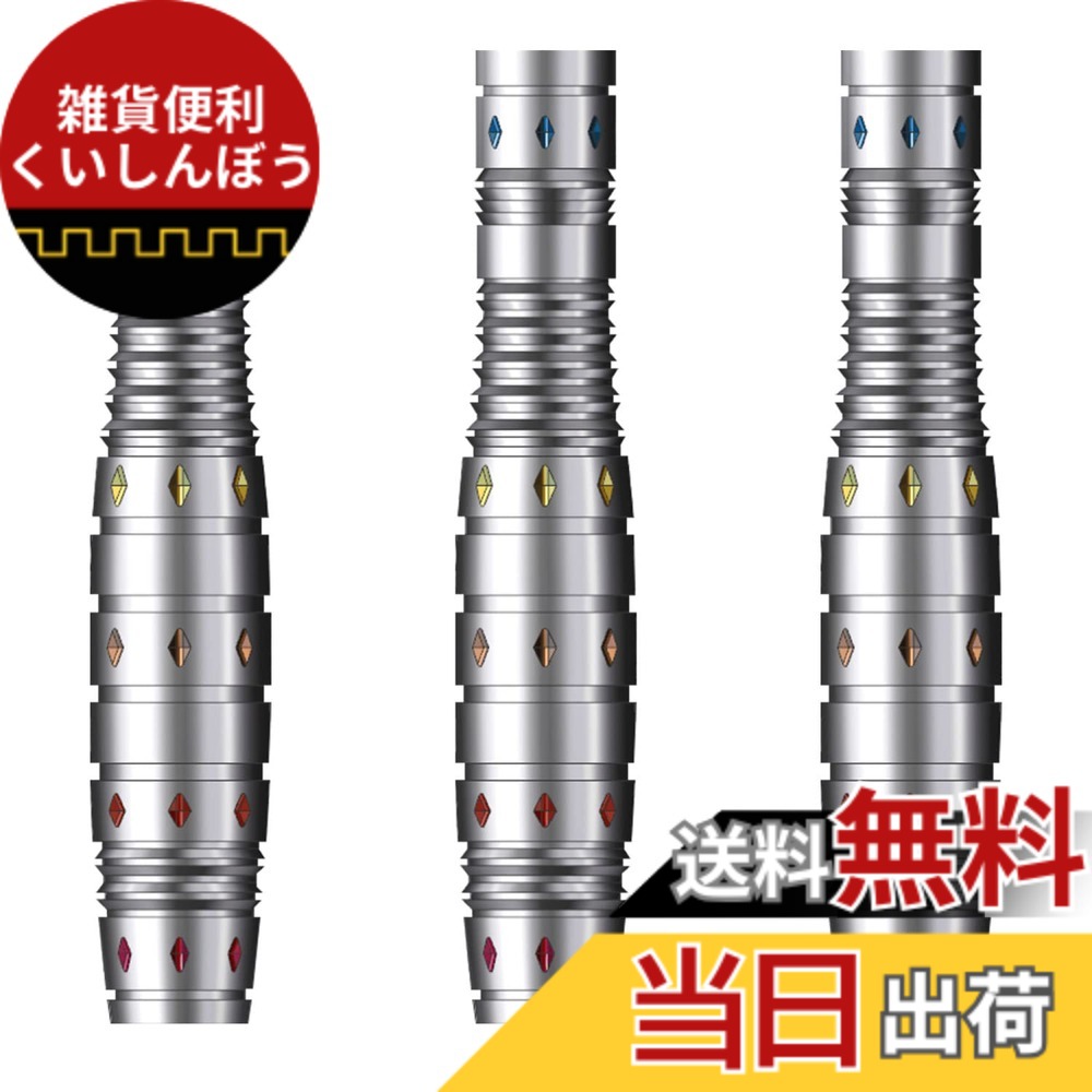【送料無料】CyeeLife 90% 16g タングステンの専門ダーツ|雑貨便利くいしんぼう