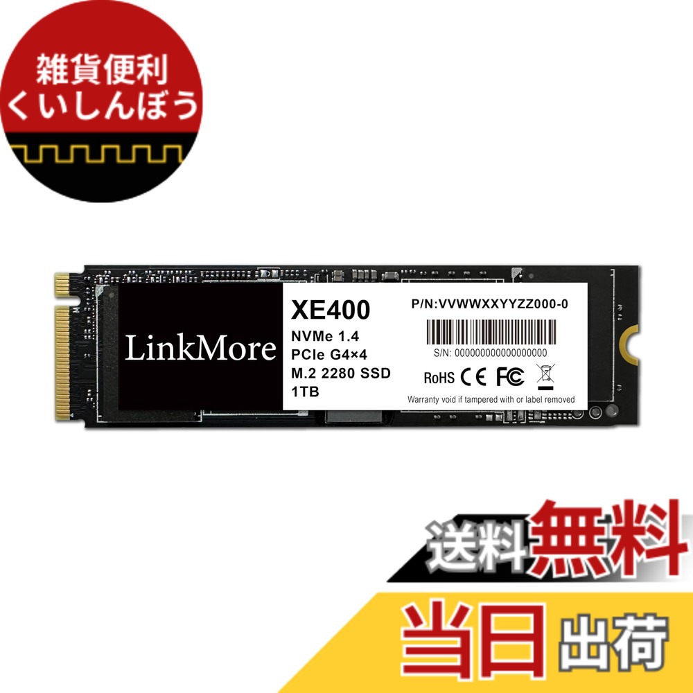 【送料無料】LinkMore XE400 1TB M.2 2280 PCIe Gen4x4 NVMe 1.4 SSD (最大読込5000MB/s)|雑貨便利くいしんぼう