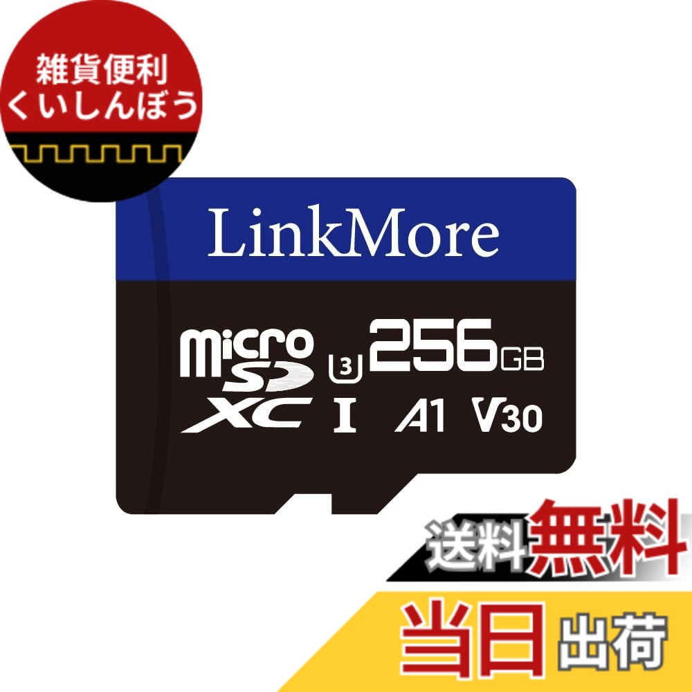 【貨物輸送無料】LinkMore 256GB マイクロSD歌留多 Nintendo Switch相応う/MicroSDXC歌留多 / U3 / A1 / V30 / SDアダプタ付 (読込最大100MB/s)