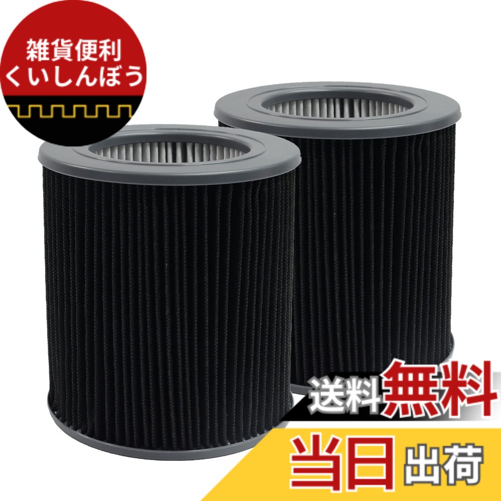 【貨物輸送無料】PUREBURG 取り替えっこ用水漉しMolekuleとの取り替えっこ性あり Air Mini \u0026 Air Mini + 空気の状態汚れのない機, 2風呂敷き包み 高能率